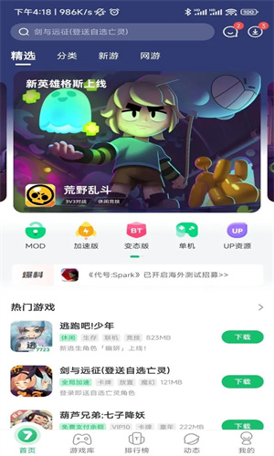 77233游玩盒免费原版图2