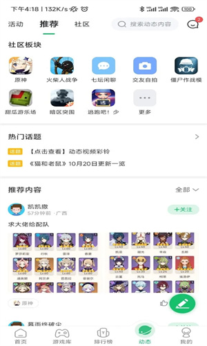 77233游玩盒免费原版图1