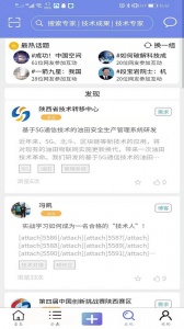 技术人手机最新版图3
