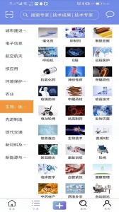技术人手机最新版图2