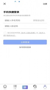 技术人手机最新版图1