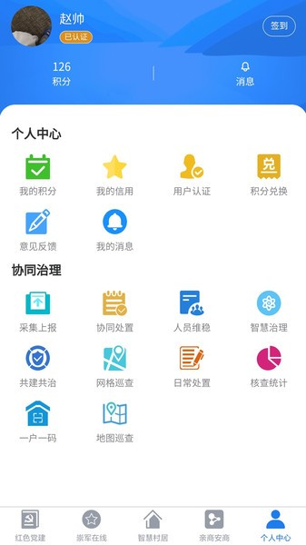 慧治大观通用版图3