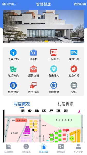 慧治大观通用版图4
