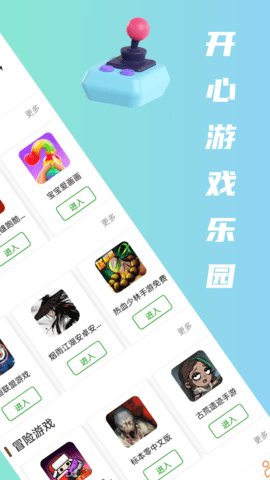 4399乐园官方正版图2
