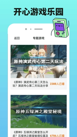 4399乐园官方正版图1