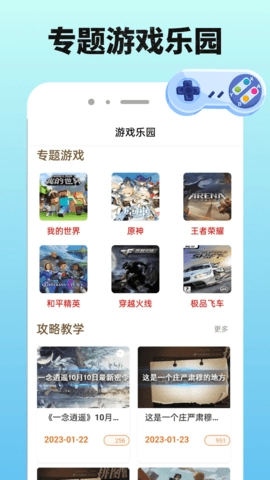 4399乐园官方正版图4