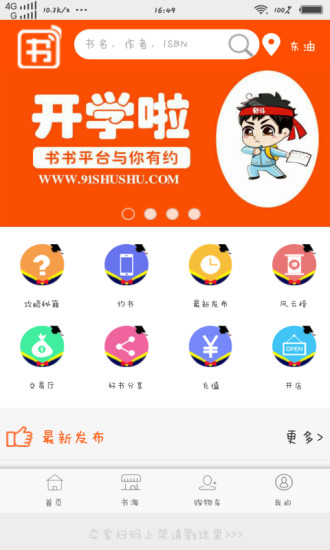 书书网安卓版图3