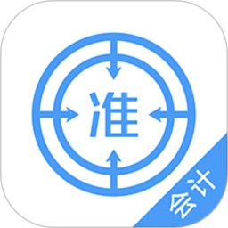 会计题库安卓版