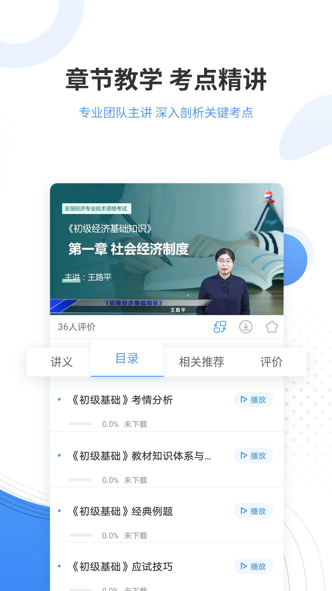 会计题库安卓版图2