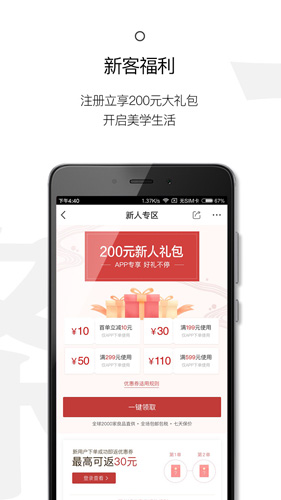 一条软件本官方版图1