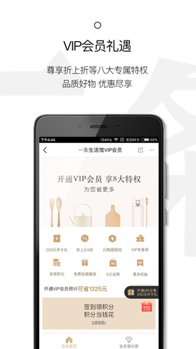一条软件本官方版图3