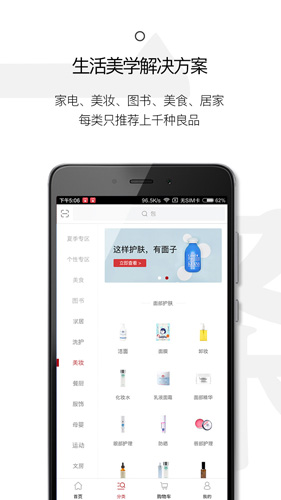 一条软件本官方版图2