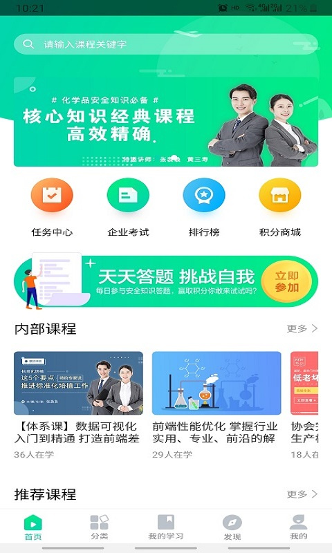 化危为安安卓免费版图2