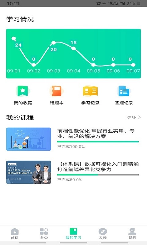 化危为安安卓免费版图3