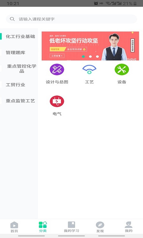 化危为安安卓免费版图4