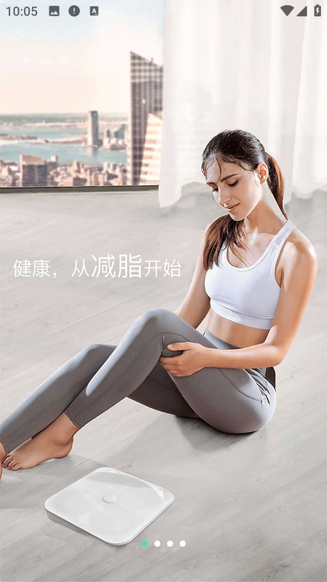 瘦哪儿安卓官方版图1