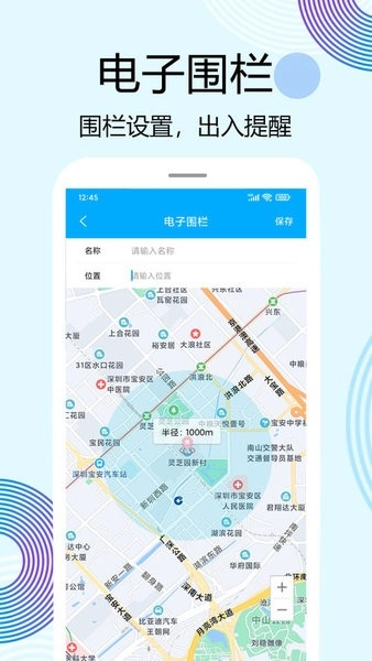 牛羊定位正版图2