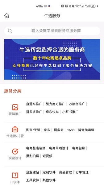 牛选最新版图3