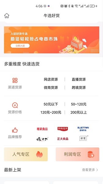 牛选最新版图2