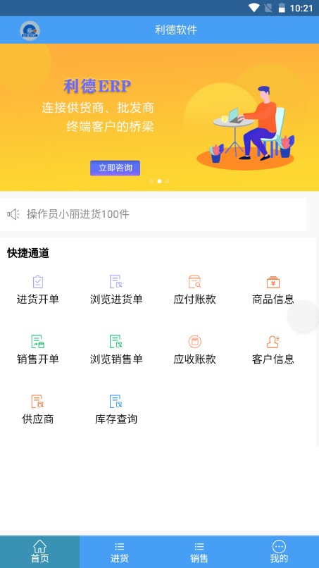 亨利德易销平台手机最新版图4