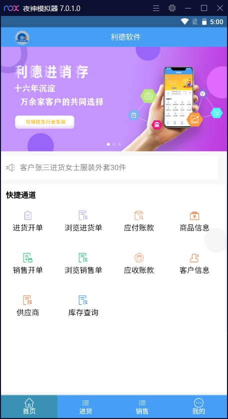 亨利德易销平台手机最新版图1