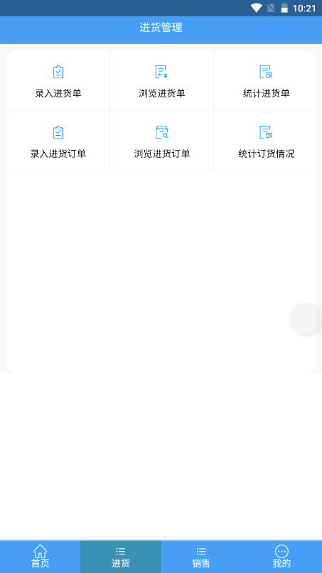 亨利德易销平台手机最新版图2