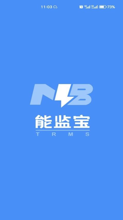 能监宝无广告版图2