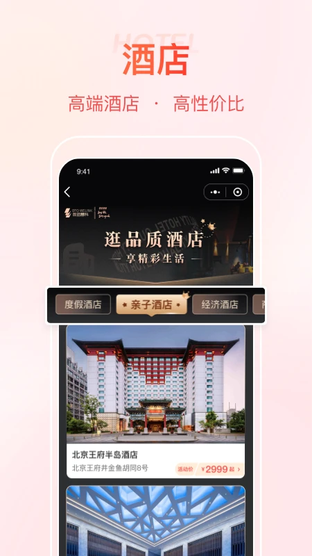 首客首享手机正版图1