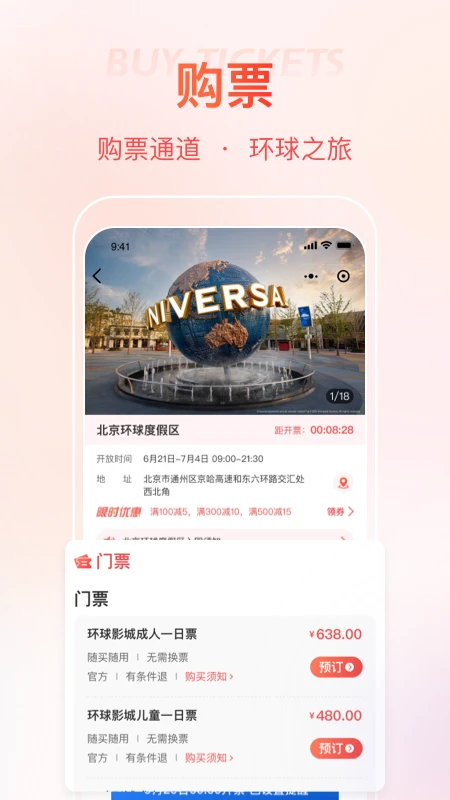 首客首享手机正版图3