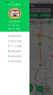 浩客单车正版图1