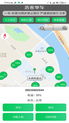 浩客单车正版图3