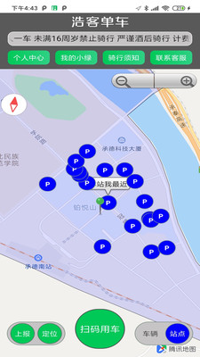 浩客单车正版图4