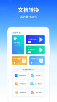 移动办公本手机免费版图2