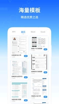 移动办公本手机免费版图3