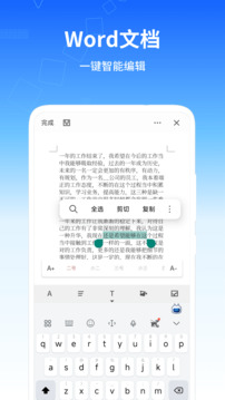 移动办公本手机免费版图1