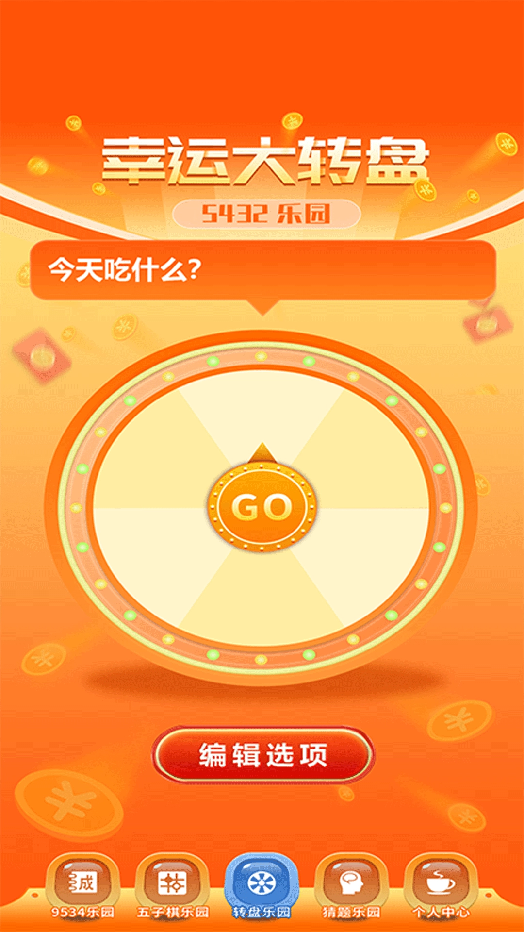 好游快报盒子安卓版图4