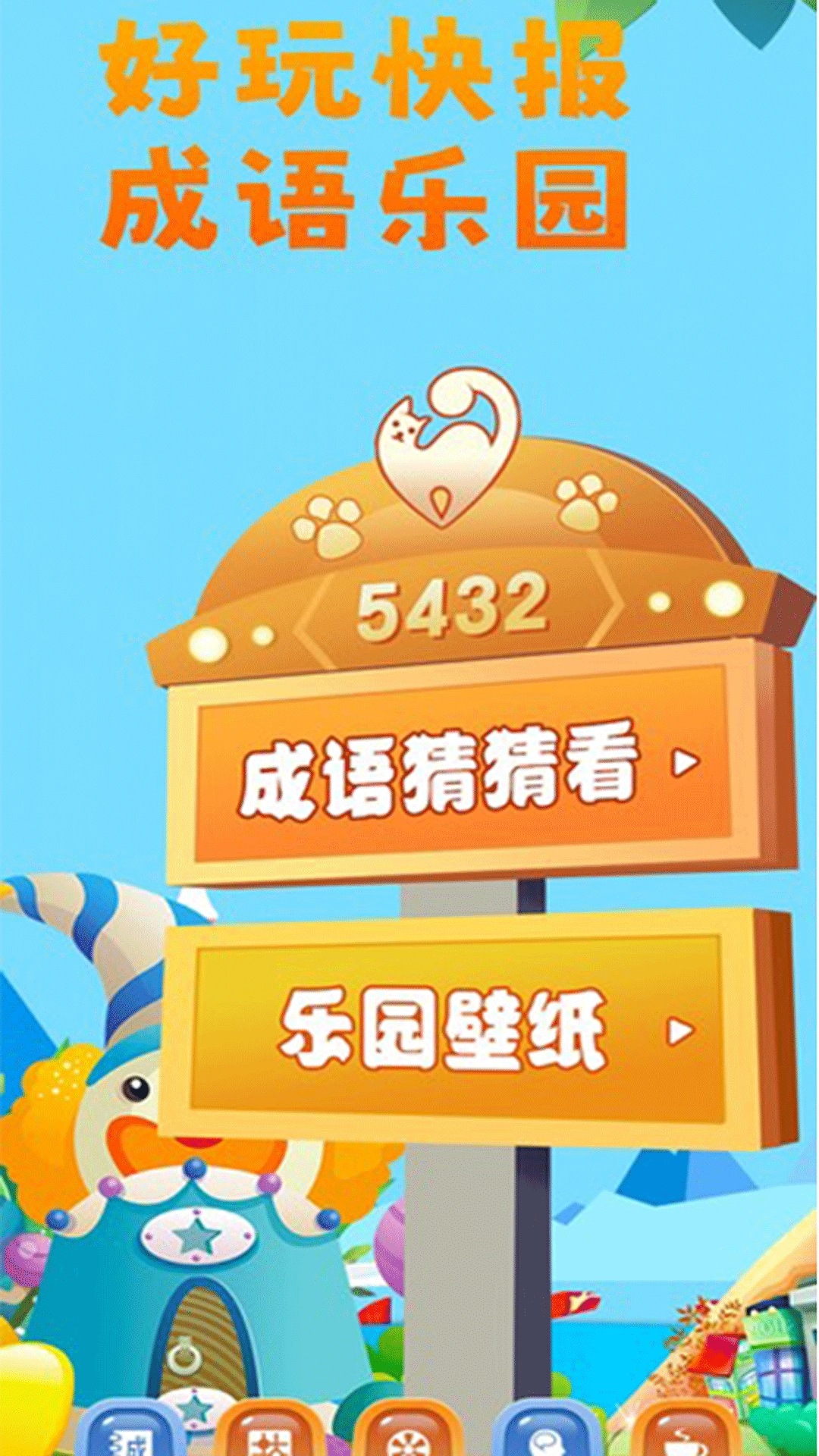 好游快报盒子安卓版图2