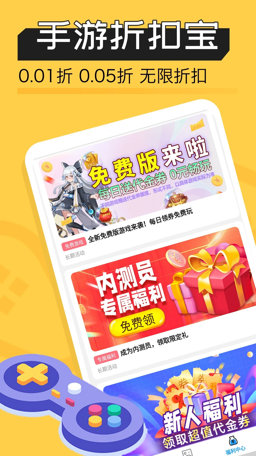 折扣宝手机版图1