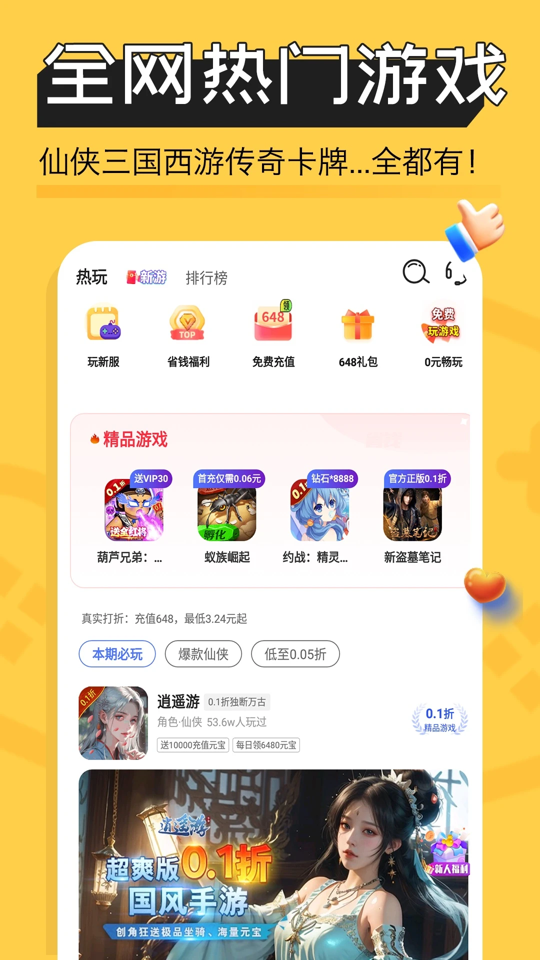 折扣宝手机版图3