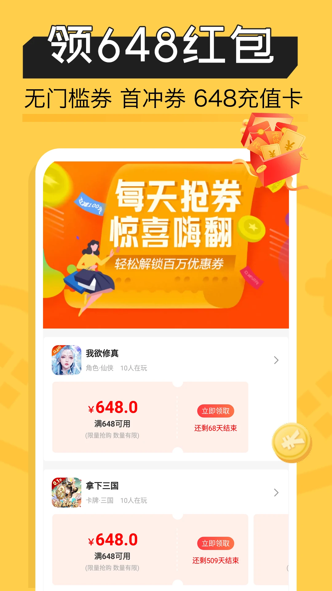 折扣宝手机版图4
