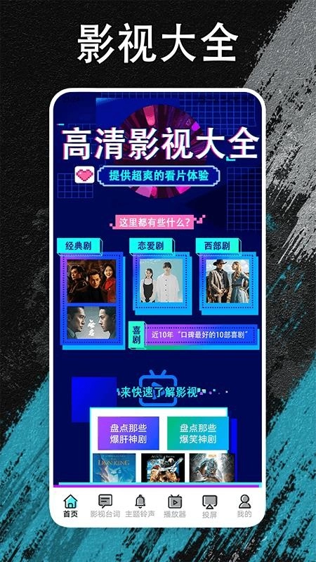 夜猫追剧无广告手机最新版图2