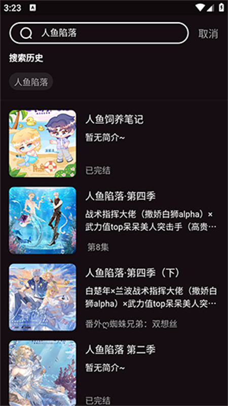 兔耳FM安卓直装版图1