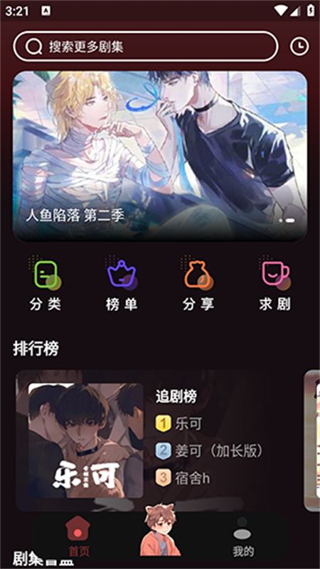 兔耳FM安卓直装版图2