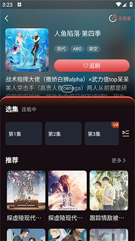兔耳FM安卓直装版图3