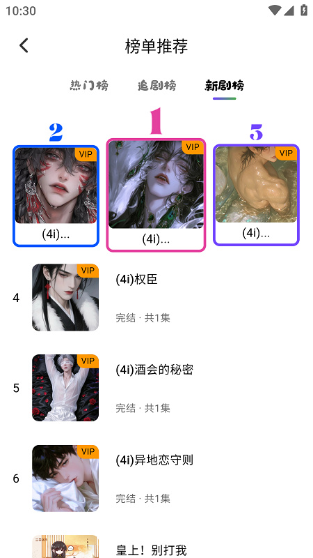 听番FM无广告版图2