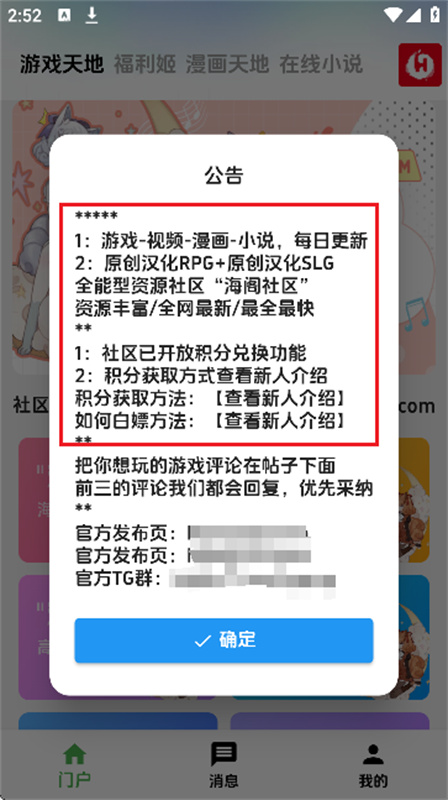 海阁社区最新免费版图2