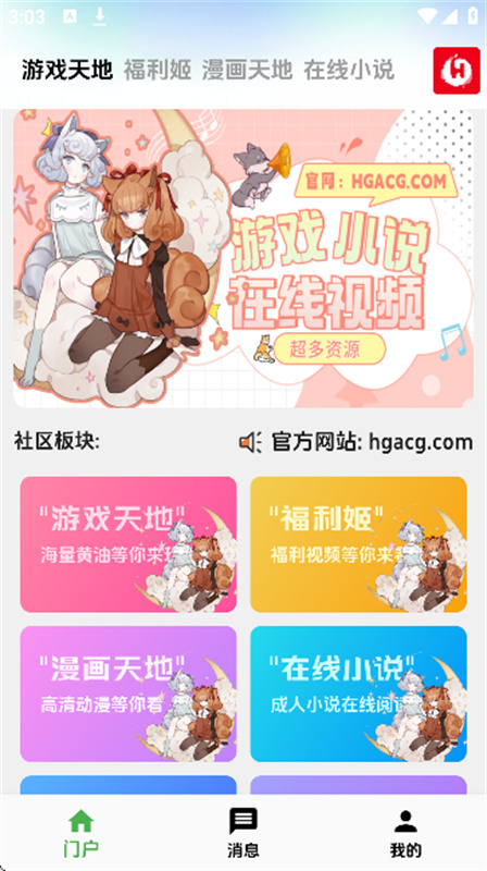 海阁社区最新免费版图1