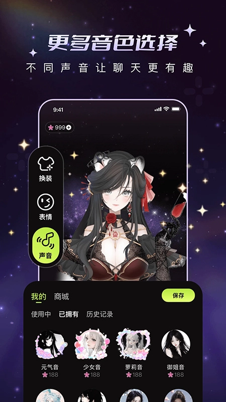 解语花最新免费版图2