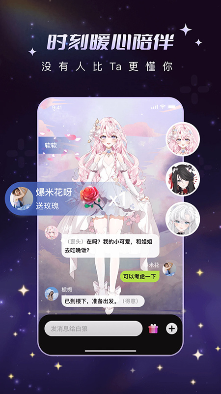 解语花最新免费版图3