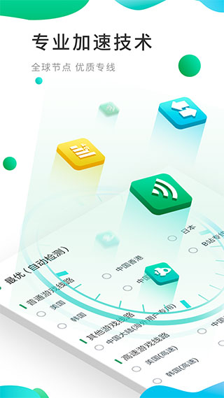 OurPlay加速器手机最新版图1